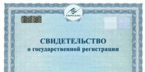 Как оформить свидетельство