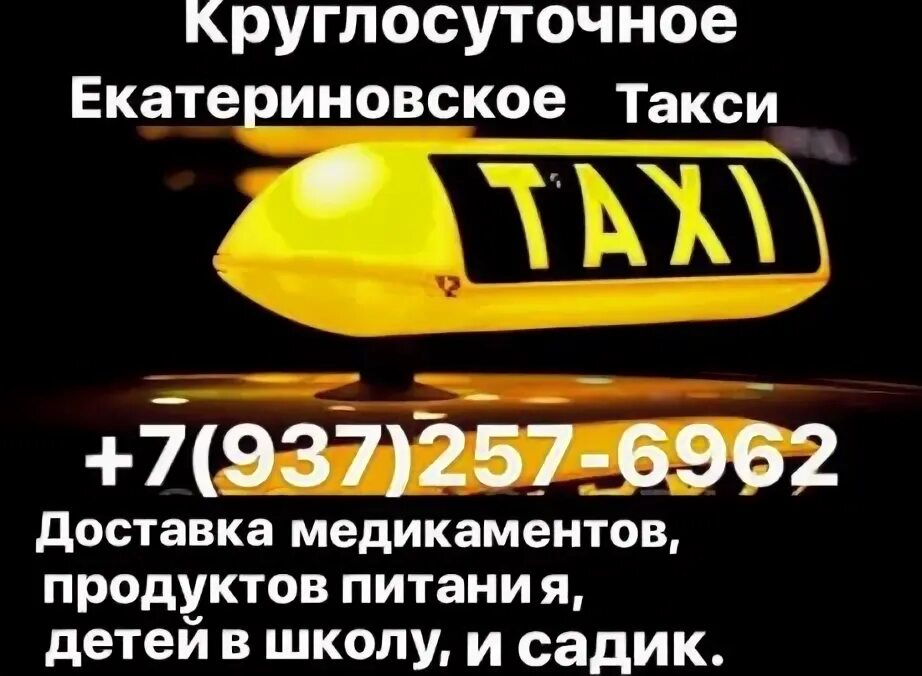 Такси олимп номер. Такси ольховатка воронежская область. Бассейн в ольховатке воронежской. Такси ольховатка. Такси ольховатка.