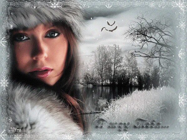 Фото просто февраль. Снег кружит. Песня просто февраль холодно. Просто февраль холодно текст. Зимние стихи.