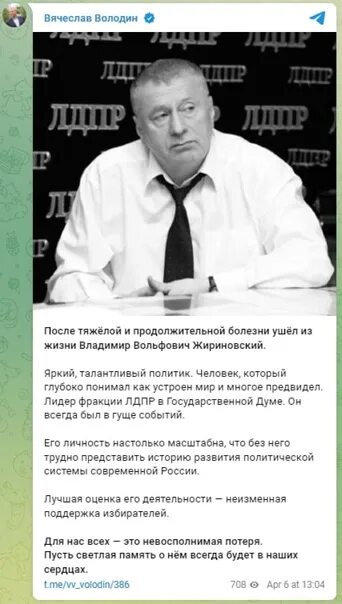 Жириновский про сво. Предсказания Жириновского. Предсказания Владимира Жириновского. Список предсказаний Жириновского. Жириновский предсказания по Украине.