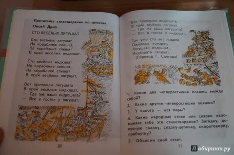 Чтения 4 класс малаховская