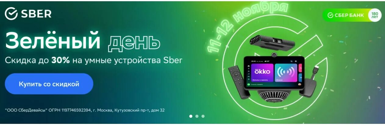 Умные устройства Сбер. Сбер приставка. Салют бокс от Сбербанка. SBERBOX time чехол.