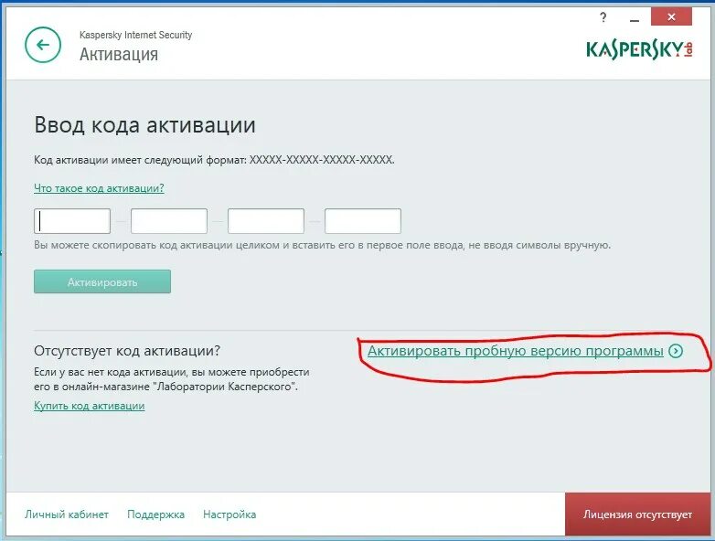 Код активации. Эльдорадо активация кода. Код ввода активации. Активация пакета программ Эльдорадо. Вы не можете активировать кодовое слово