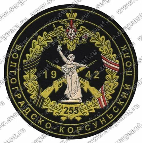 Чеченский полк фото. Шевроны и нашивки 255мсп. 255 гвардейский мотострелковый полк волгоград. 255 полка. 255 полка.