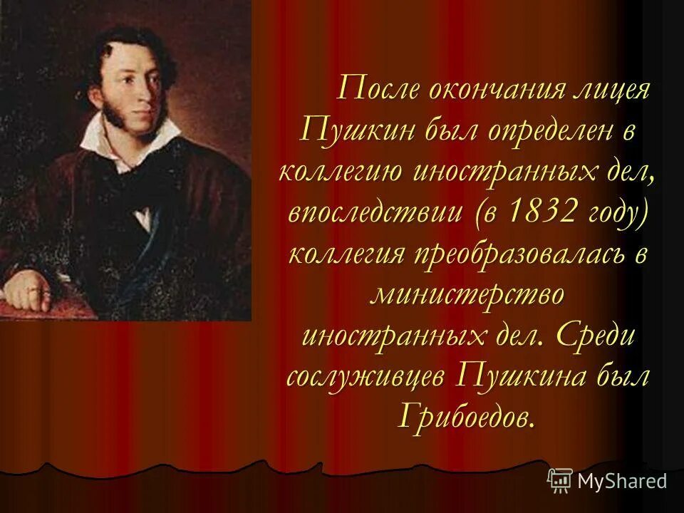 Жизнь в петербурге после лицея. Год окончания лицея пушкиным. пушкин после окончания лицея. пушкин окончание лицея. пушкин в петербурге после лицея.