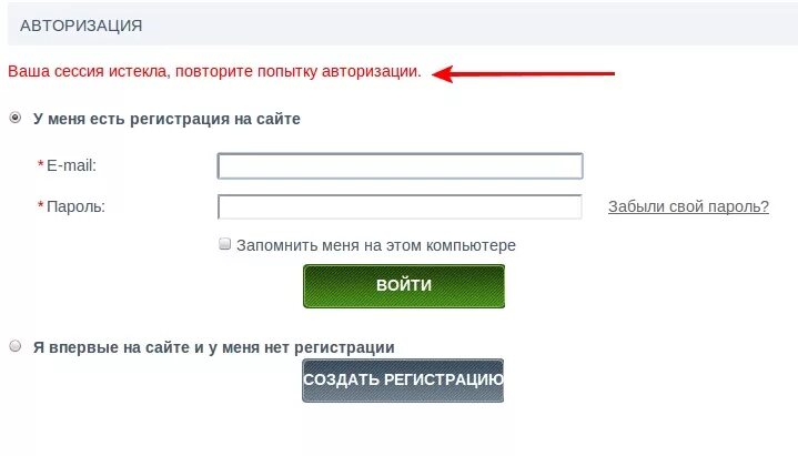 Ошибку регистрация на сайте