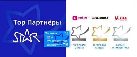 Star partner