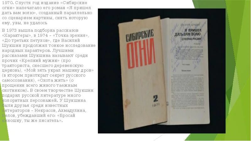 Сборник рассказов шукшина там вдали. Сборник характеры шукшин. Рассказов там вдали. В м шукшин там вдали. Рассказы там вдали обложка.