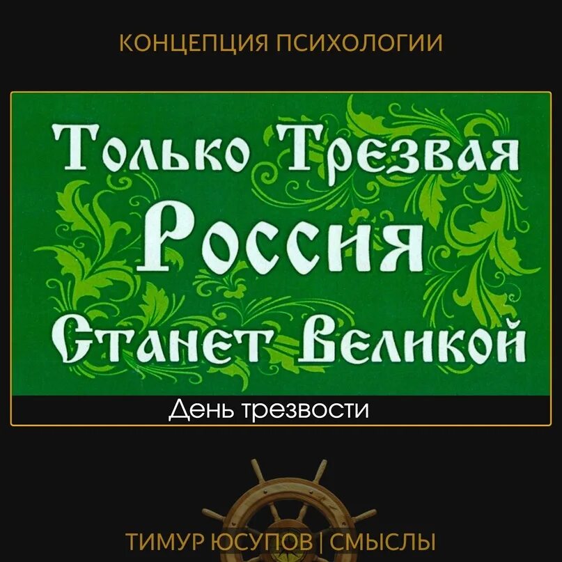 Поколение трезвых