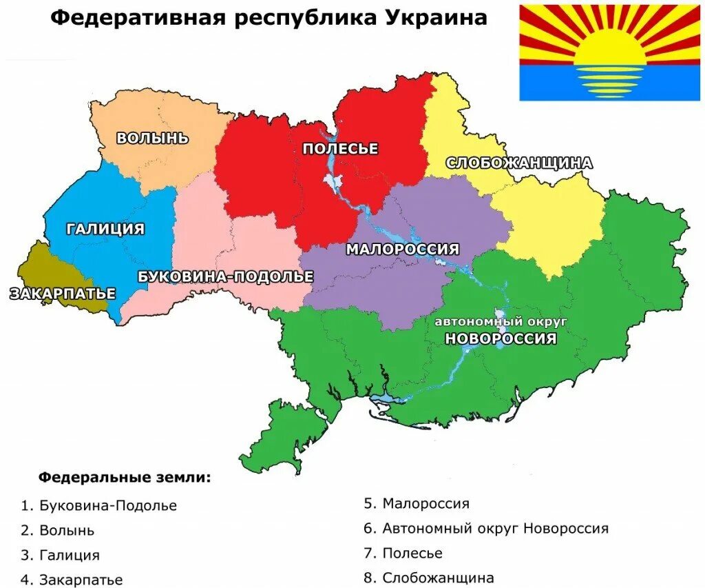 Федеративная Республика Украина карта. Украина Галичина Новороссия Малороссия. Галичина и Волынь на карте Украины. Галиция на карте Украины.