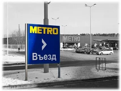 Указатель въезд