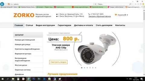Сколько потребляет уличная камера
