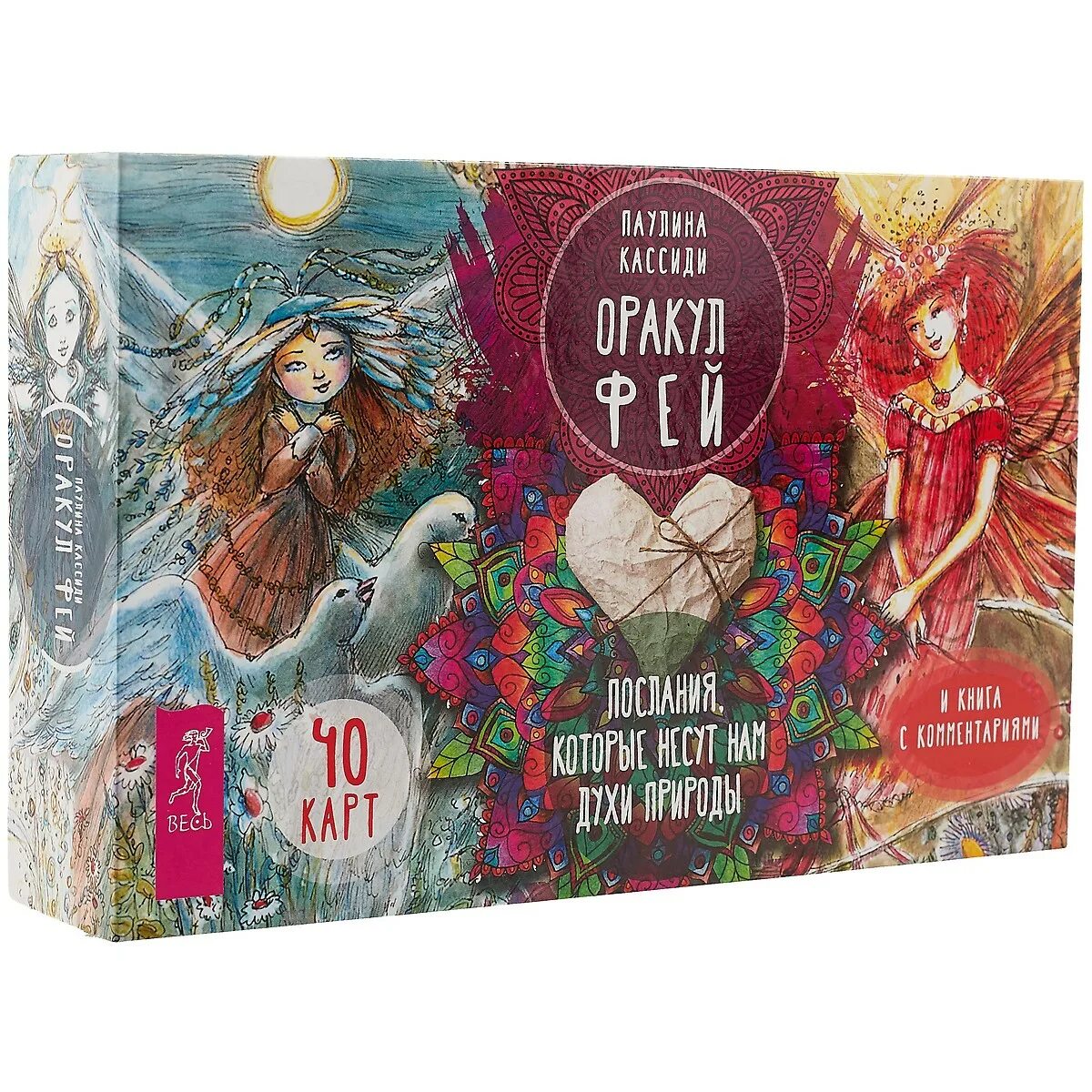 Оракул фей паулина кассиди. Оракул фей. Оракул фей паулина кассиди. Оракул фей. Феи оракул ленорман.