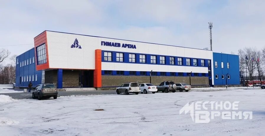 Ледовую арену открывают сегодня в Рубцовске