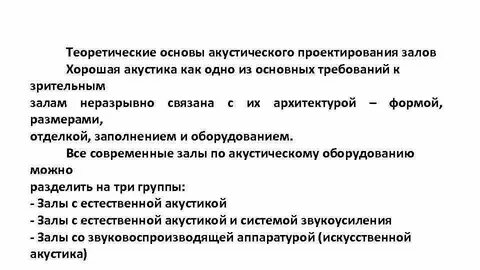 Теоретические основы проектирования
