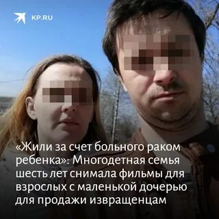 Отец продал дочку