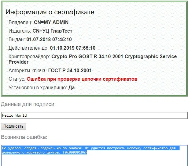 Неправильное значение хеша