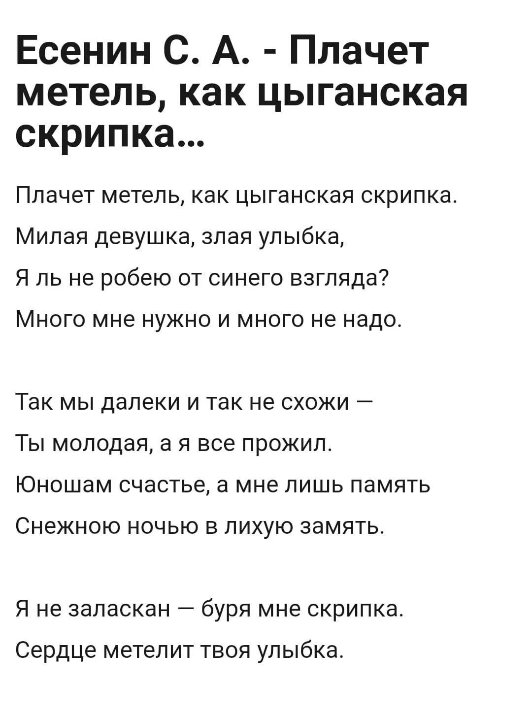 сергей александрович есенин стих я покинул родимый дом. есенин о любви. я помню любимая помню сергей есенин текст. анализ стихотворения сергея есенина. есенин стихи я помню любимая помню.