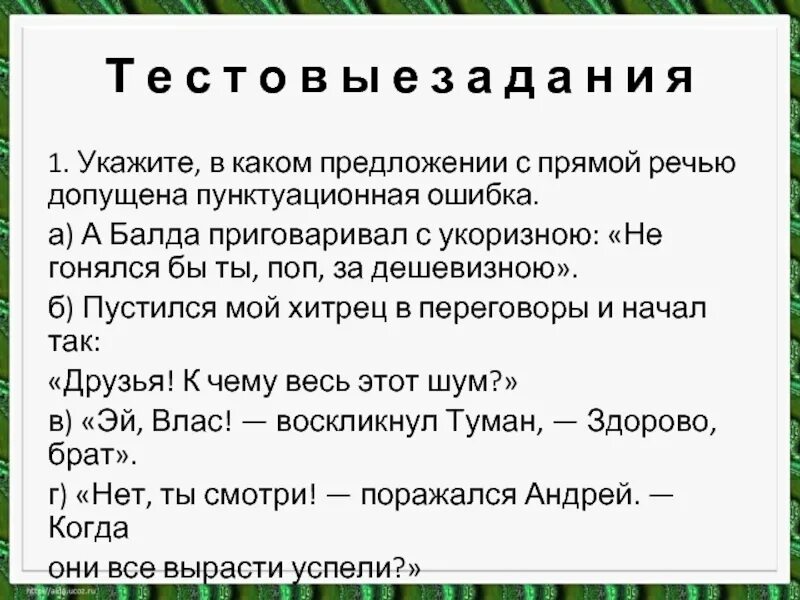 Разбор предложения с прямой речью. Придложия с примою речь. Схема разбора предложения с прямой речью. Синтаксический разбор предложения с прямой речью. Громогласные речи синтаксический разбор