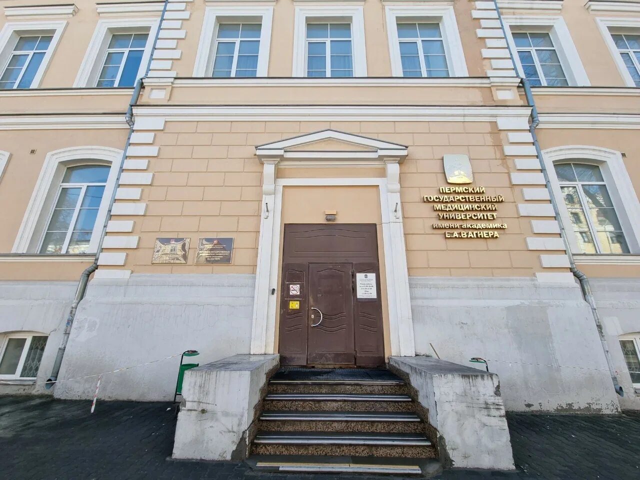 Пгма им вагнера пермь. Университет имени вагнера пермь. пгму им. ак. е. а. вагнера.