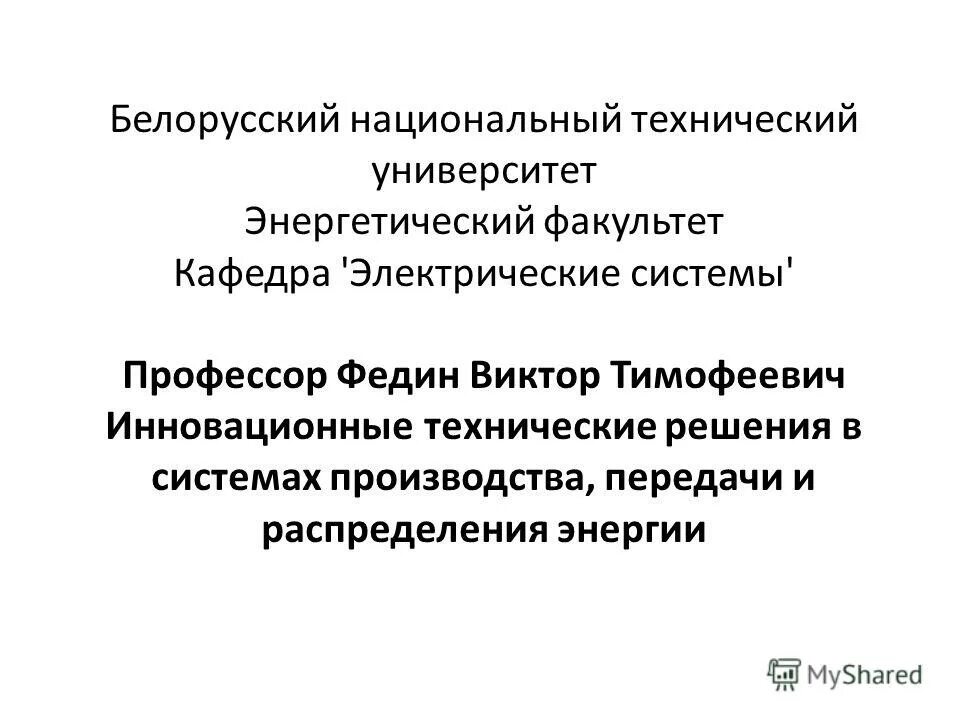 Учитель мужчина. Ученый профессор. Мануэль блюм. Система профессор. Система профессор.