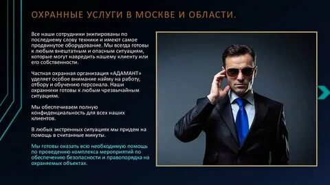 Функции охраны предприятия