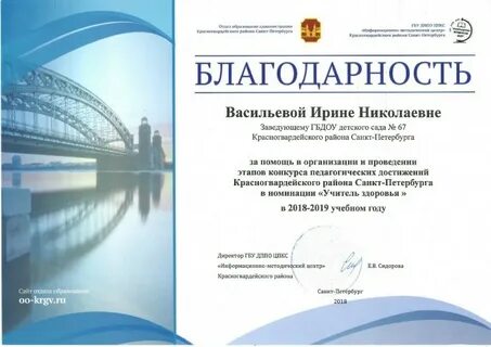 Работа в санкт петербурге в красногвардейском