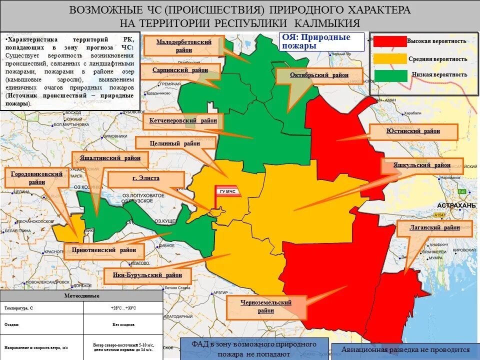 День Республики Калмыкия. Территория Калмыкии. День Республики Калмыкия открытки. Поздравление с днем Республики Калмыкия.