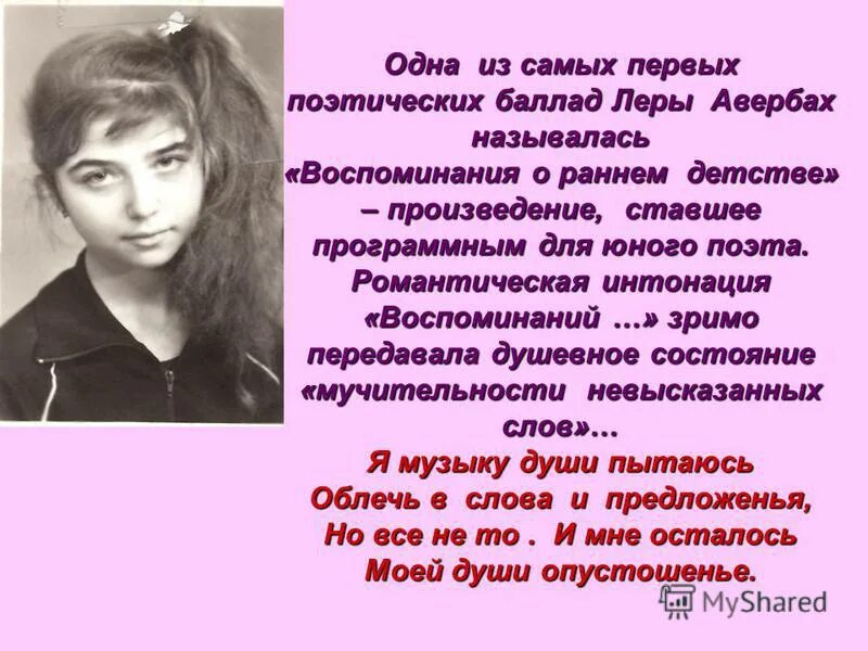 душевные воспоминания. улетает лето. красивые воспоминания. вспоминая о прошлом. ноты от печки геннадий заволокин.