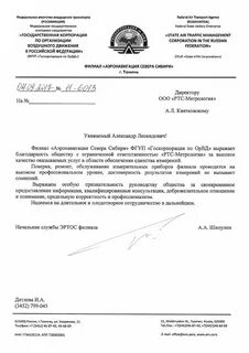 Ртс метрология