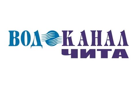 Водоканал чита номер телефона