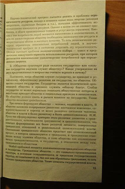 Билеты по философии. Билеты по обществознанию 6 класс с ответами. Билеты обществознание 8 класс. Билеты по обществознанию 6 класс с ответами. Билеты по обществознанию.