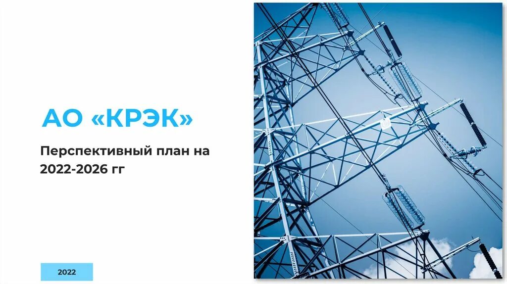 Казахстан 2026. Стратегия 2022-2026 фон. Управляемый кризис 2022-2026. Солхои 2022-2026. Солњои 2022-2026 “солњои Рушди саноат”.