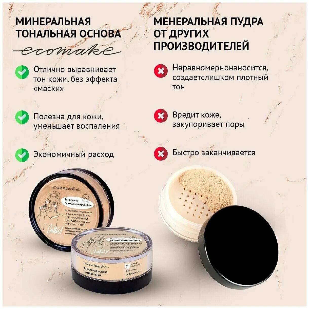 Минеральная пыльца. BMAKEUP минеральная пудра-пыльца. Ecomake минеральная пудра. Минеральная пыльца BMAKEUP. BMAKEUP минеральная пудра-пыльца оттенки.