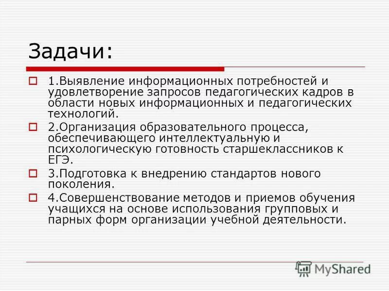Выявление информационных потребностей. Информационные потребности. Методы исследования информационных потребностей. Выявление информационных потребностей. Выявление информационных потребностей.