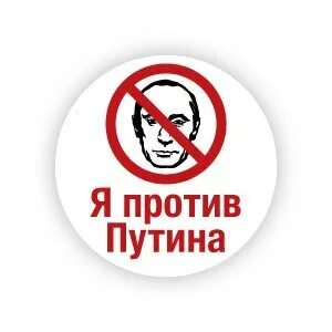 Я против настоящей