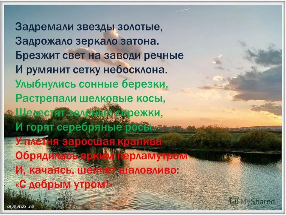 Утро Есенин стих. Есенин с добрым утром. Румянит сетку небосклона