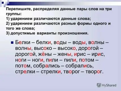 Броня словосочетание с разными ударениями составьте