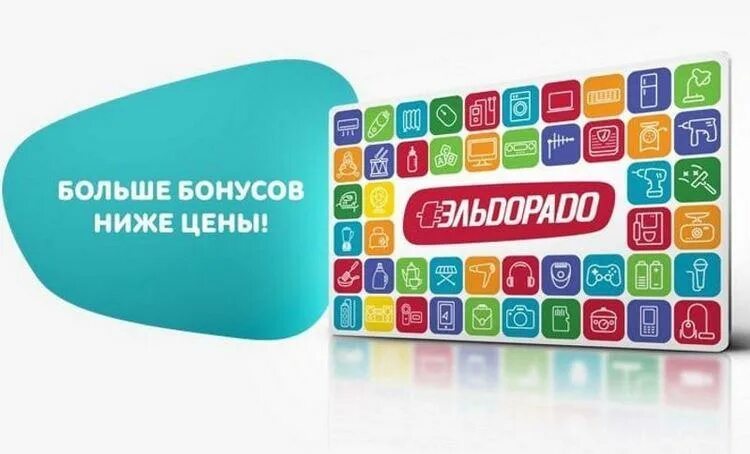 Эльдорадо. Эльдорадо как сравнить товары на сайте. Эльдорадо можно оплатить бонусами спасибо. Баллы эльдорадо. Партнёры сбербанка по программе спасибо.