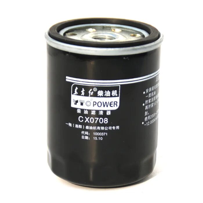 Фильтры для сх 5. Cx0708 фильтр топливный. Cx0708 фильтр топливный аналог. DS 14000 da es масляный фильтр. Фильтр топливный CX 0708 арт.cx0708.