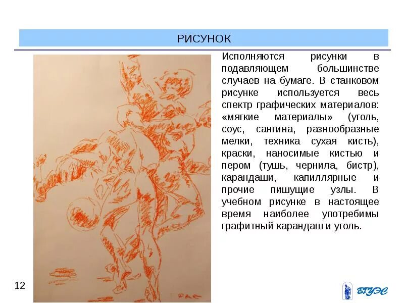 Техники графики в изобразительном искусстве. Виды графики в изобразительном искусстве. Графика это вид изобразительного искусства. Четверти графика. Графика как вид изобразительного искусства картинки.