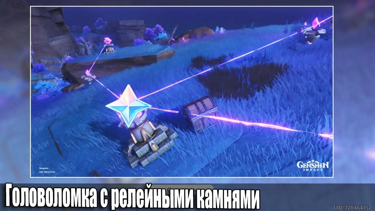 Загадка около озера суигэцу геншин. Загадка с релейными камнями сейраймару. Оникабуто ясиори. Форт хирауми геншин головоломка. Загадки с камнями наруками.