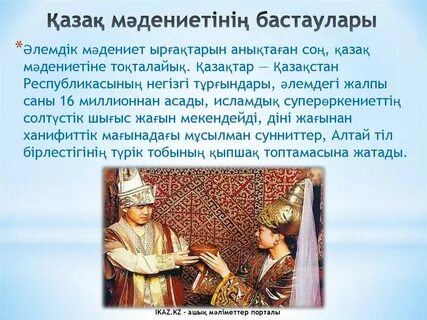 Түріктердің материалдық және рухани мәдениеті