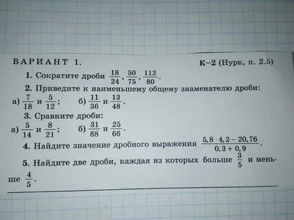 Найди 4 дроби каждая из которых
