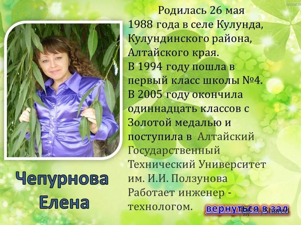 зеленый 11 класс русский