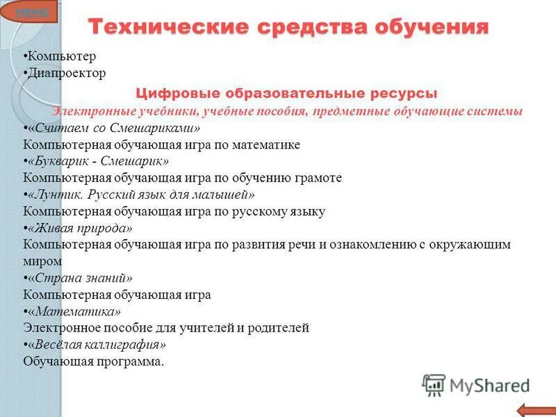 школа 10 программа обучения. программы обучения в школе. школа 10 программа обучения. школа 10 программа обучения. какие предметы в 10 классе в россии список 2021-2022.