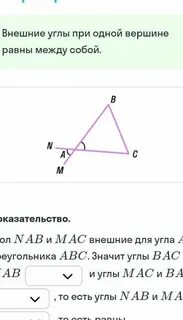 Треугольник abc обозначают