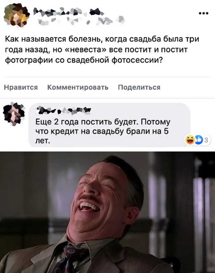Как называется когда нравится болезнь. Смешные названия болезней. как называется когда нравится. болезнь все смешные названия. скриншоты из социальных сетей на тему приезжих.