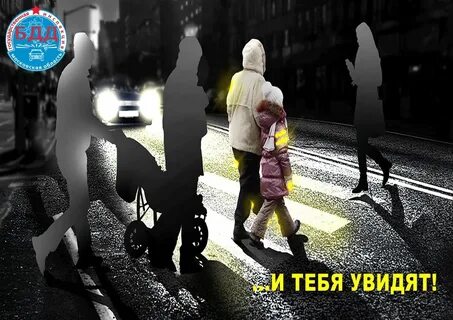 Защита пешехода