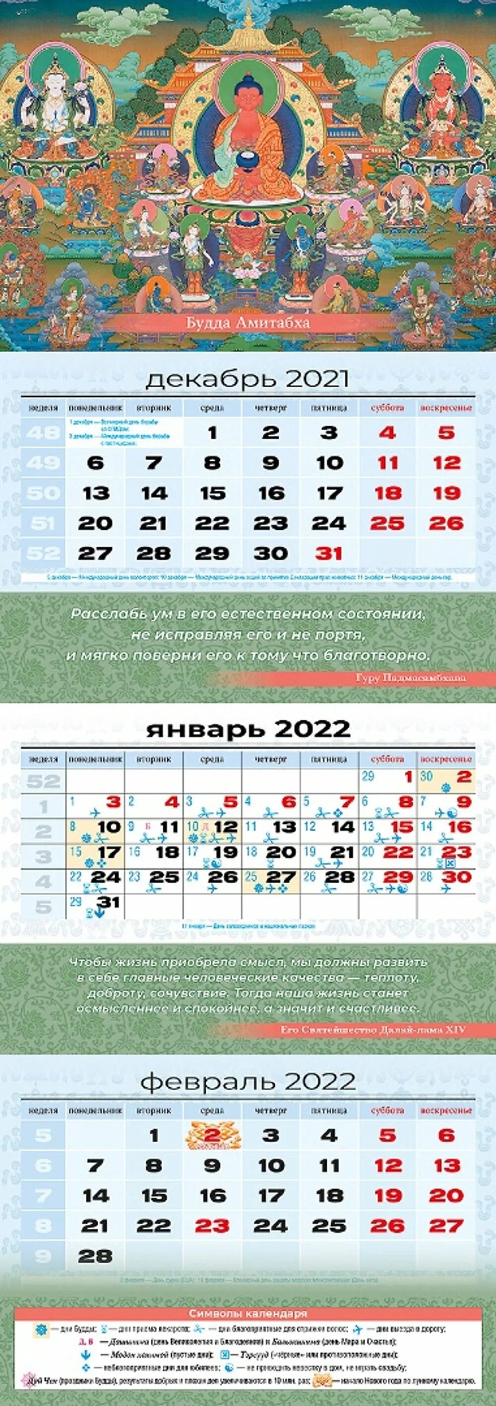Стрижка волос по буддийскому календарю январь 2025 Какой сегодня год по буддийскому календарю